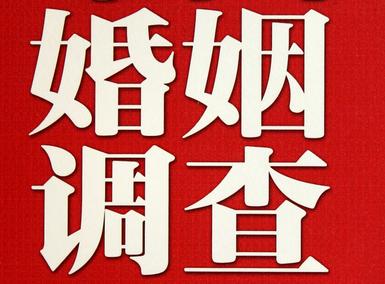 「张家界市福尔摩斯私家侦探」破坏婚礼现场犯法吗？